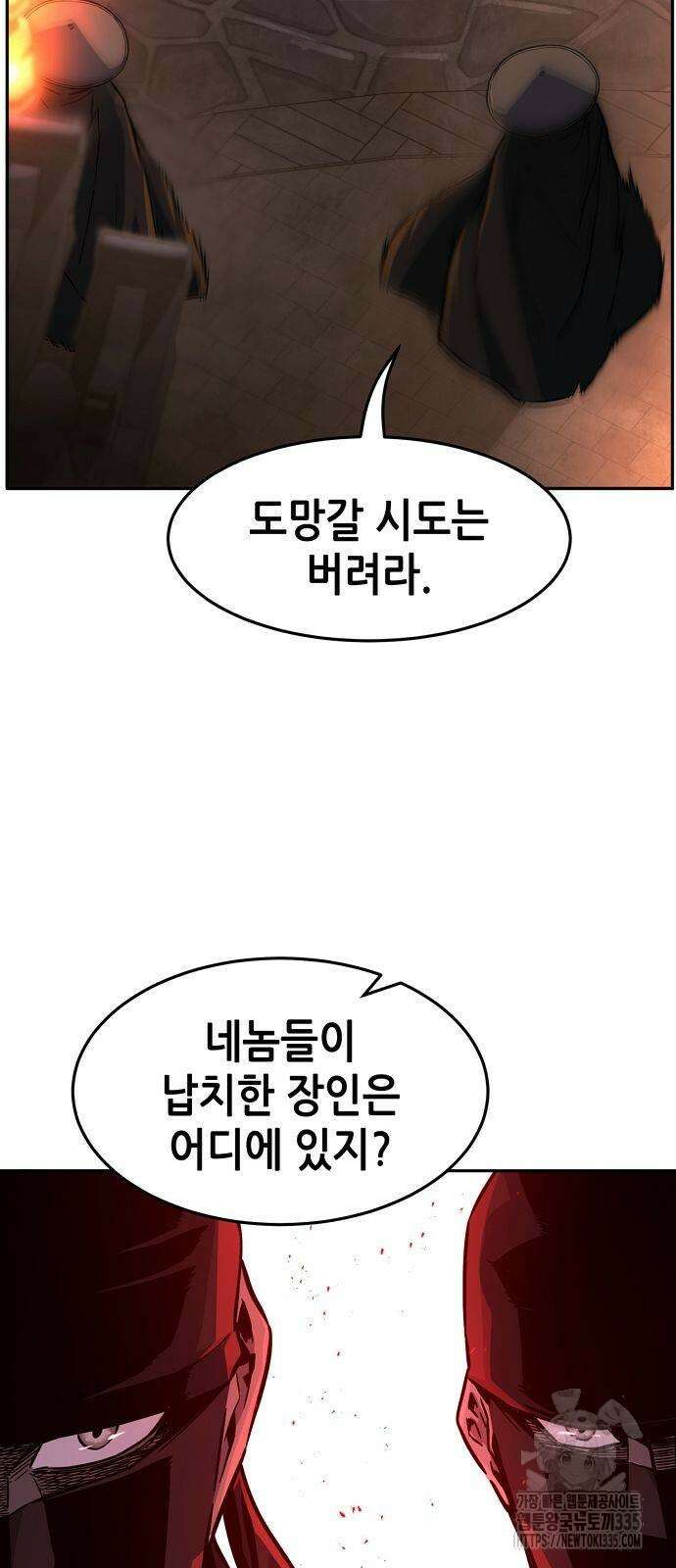절대검감 81화 5