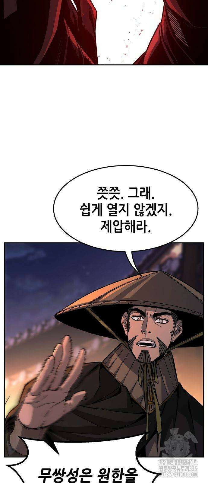 절대검감 81화 6