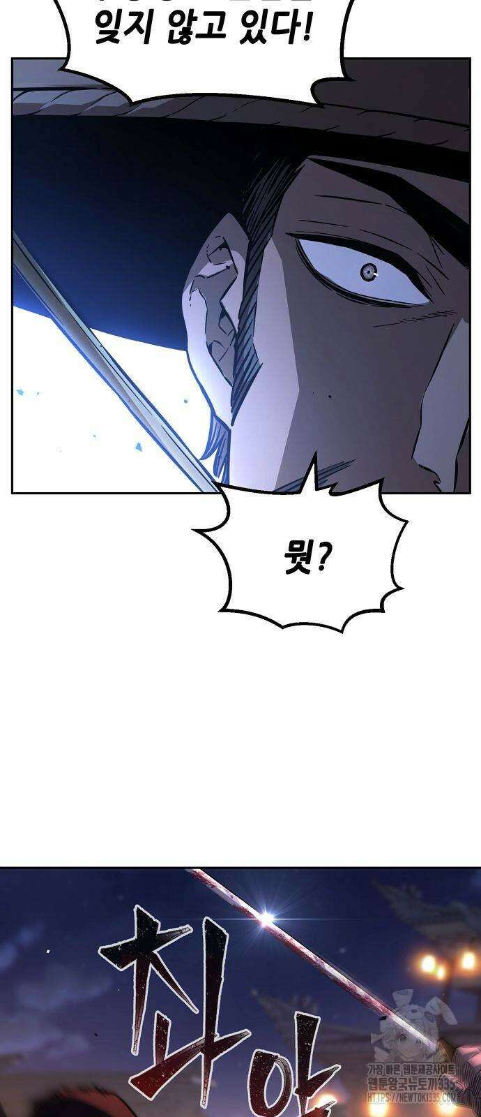 절대검감 81화 7