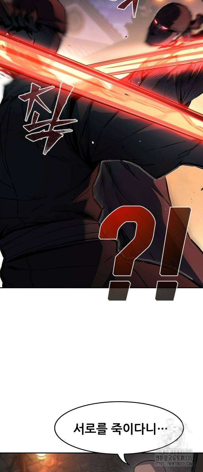 절대검감 81화 8