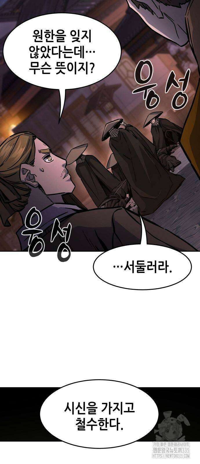 절대검감 81화 12