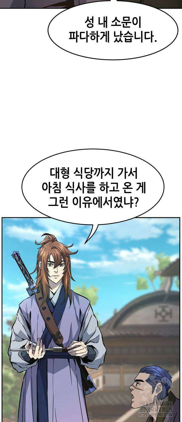 절대검감 81화 14