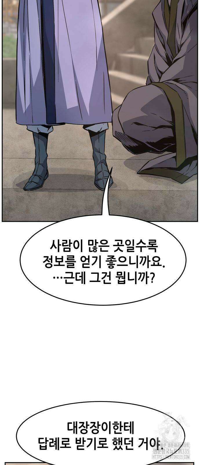 절대검감 81화 15