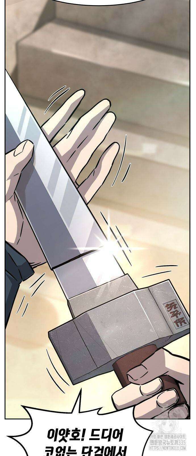 절대검감 81화 16
