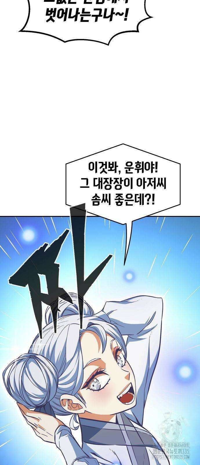 절대검감 81화 17