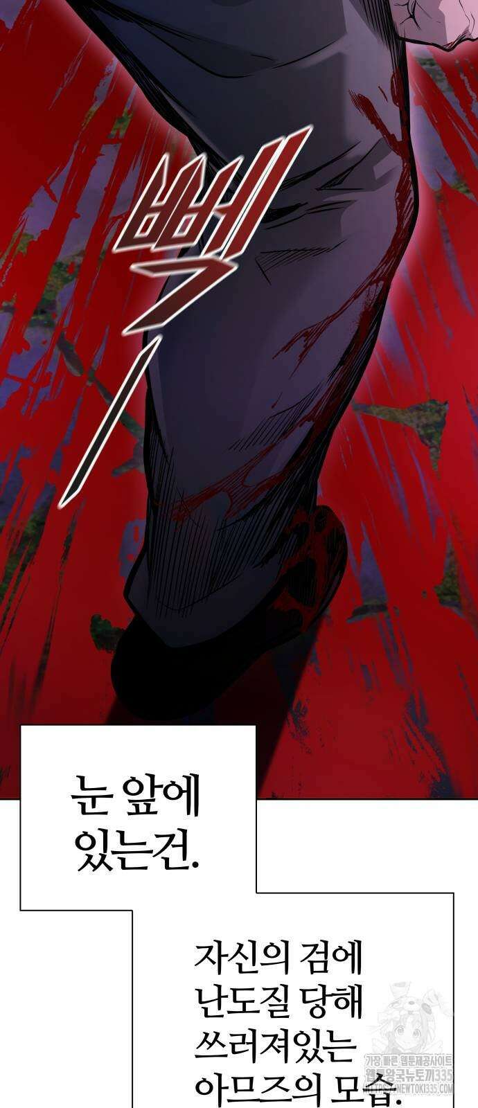 신의 탑 3부 204화 3