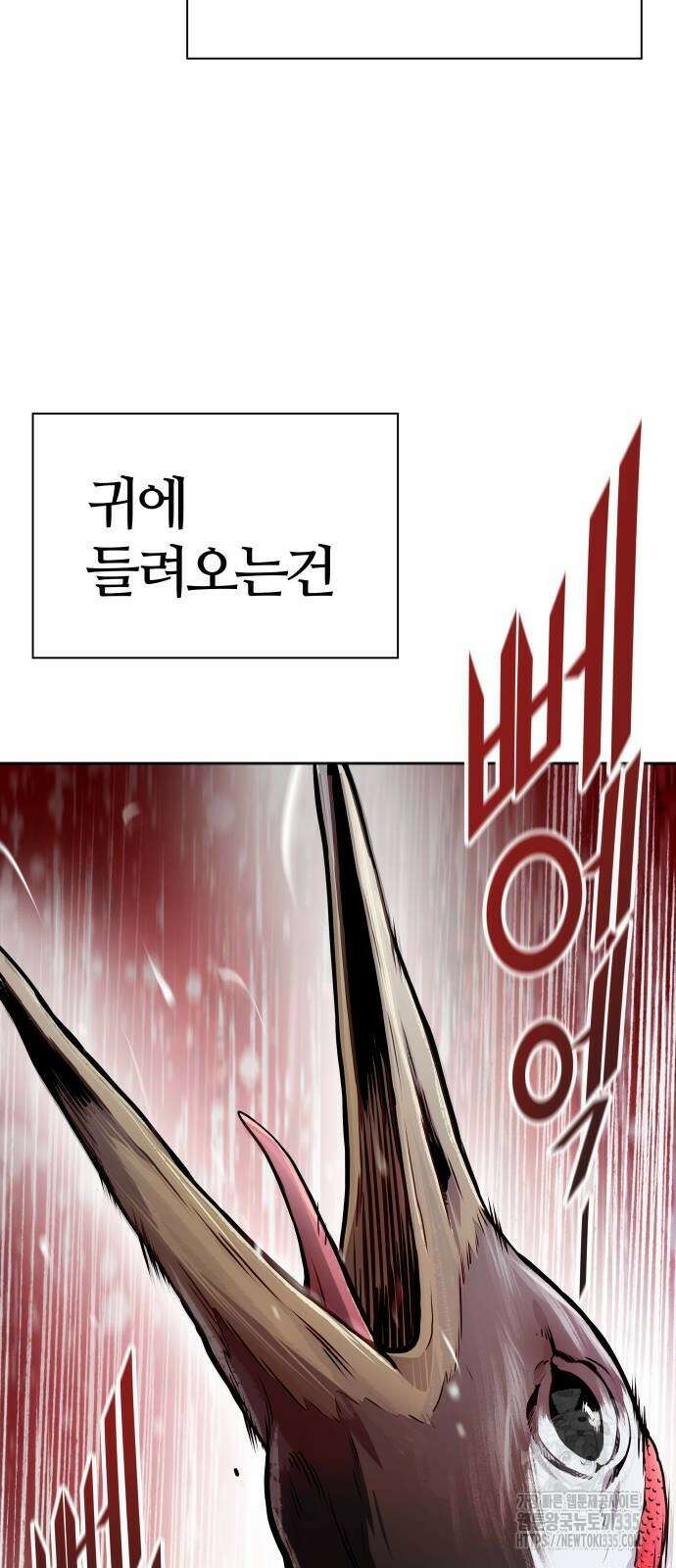 신의 탑 3부 204화 4