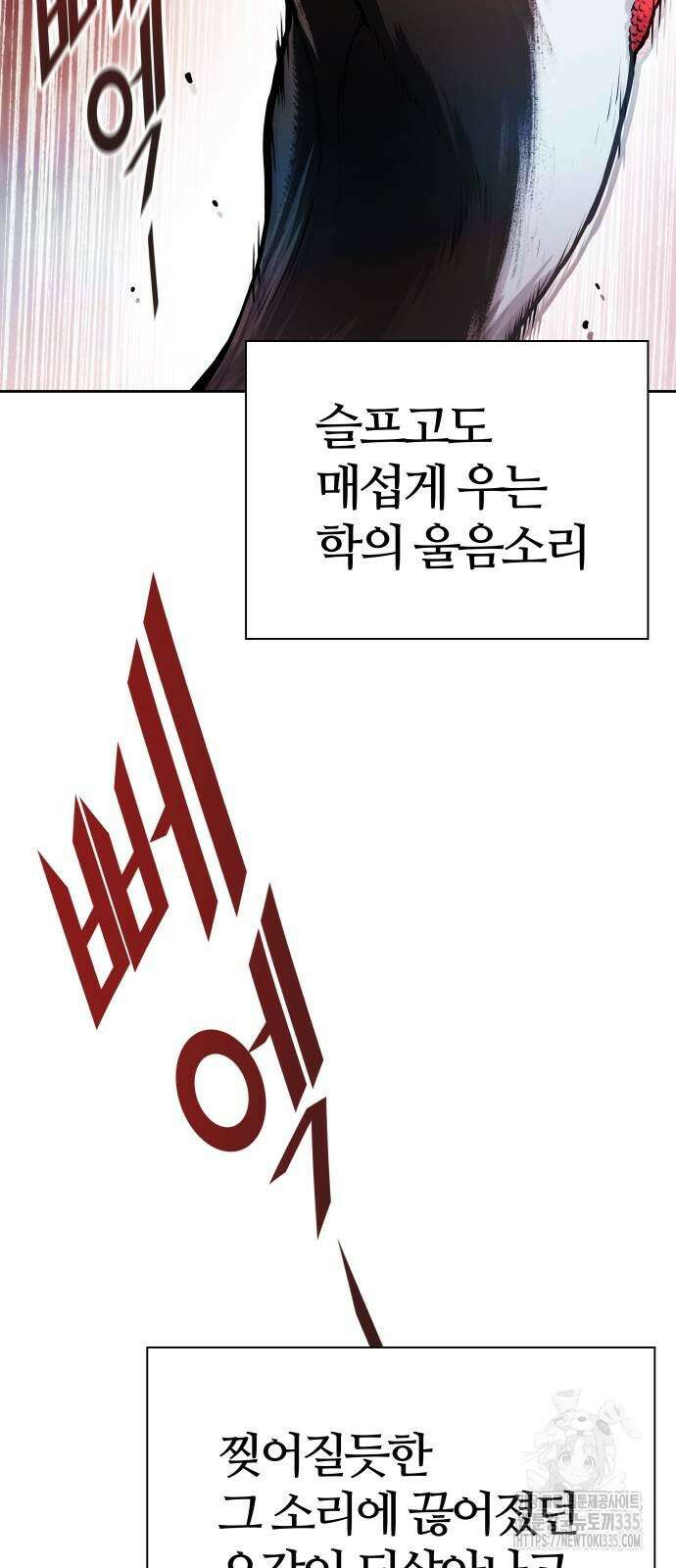 신의 탑 3부 204화 5