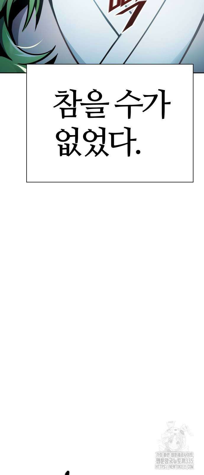 신의 탑 3부 204화 10
