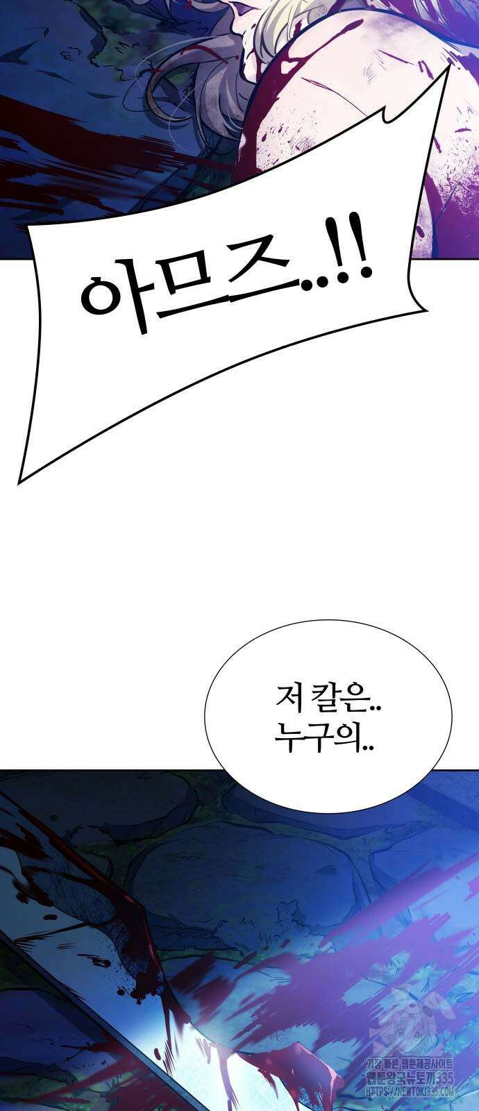 신의 탑 3부 204화 17