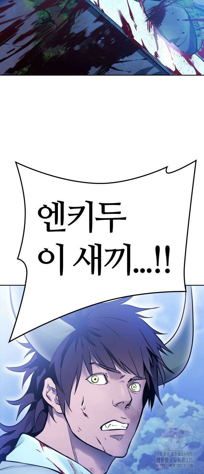 신의 탑 3부 204화 18
