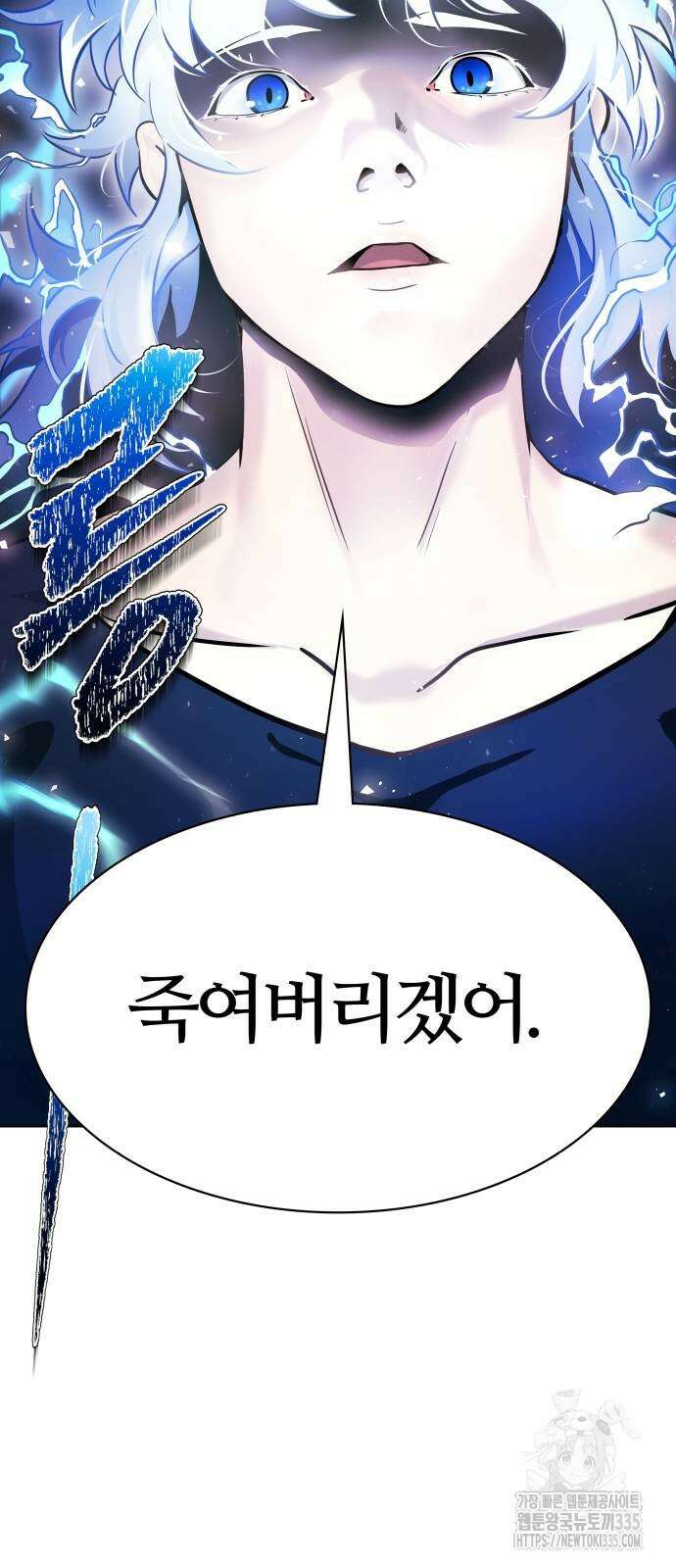 신의 탑 3부 204화 20