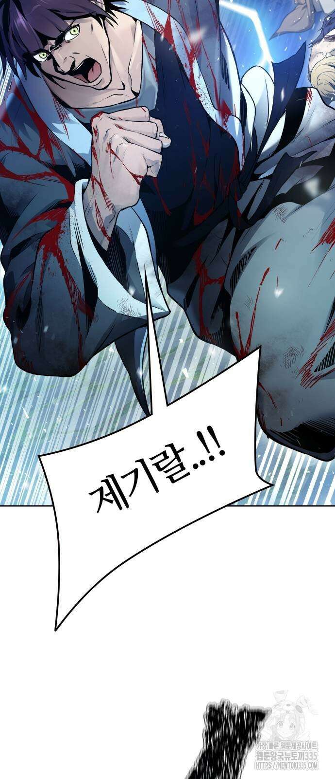 신의 탑 3부 204화 22