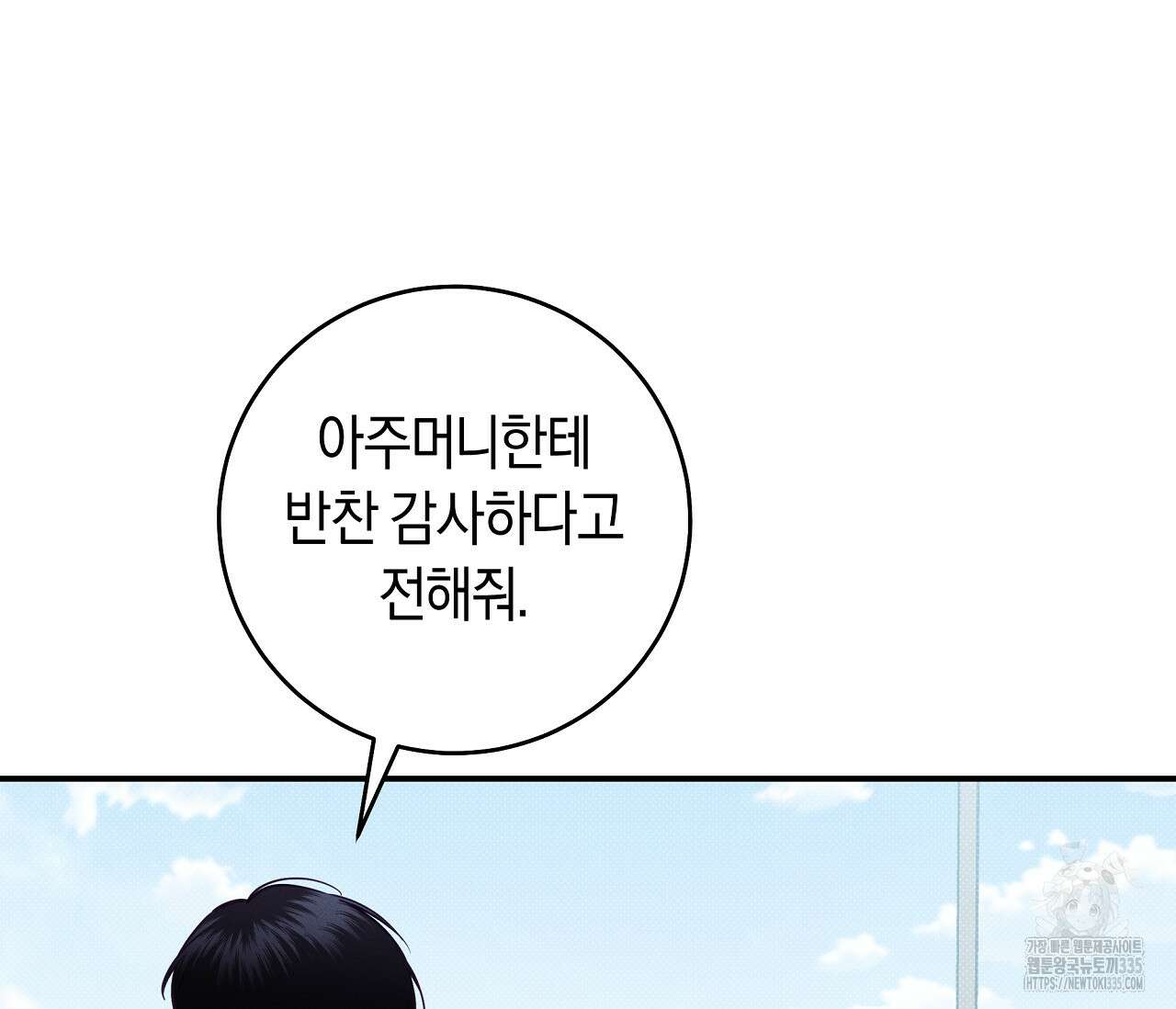 하절기 외전 7화 4