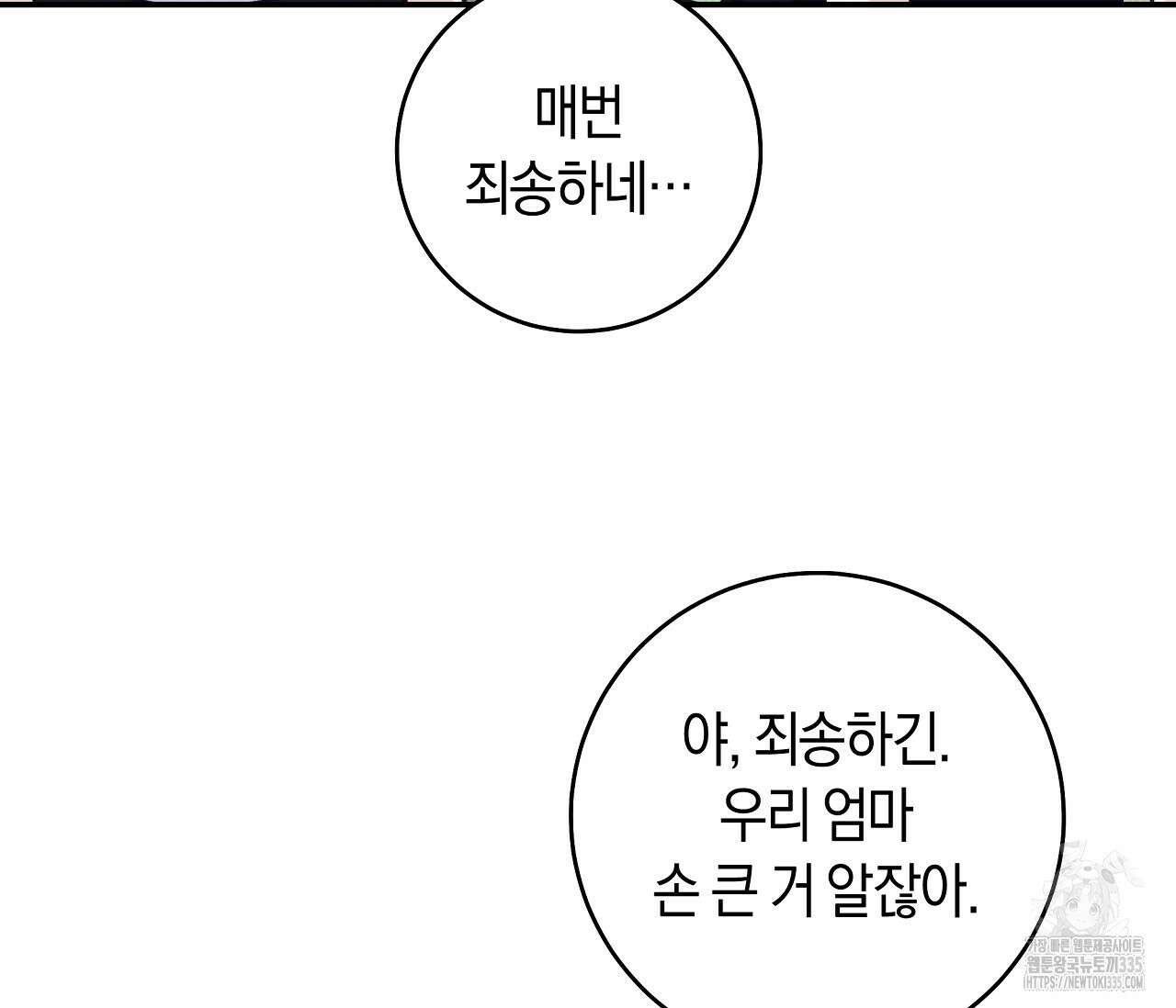하절기 외전 7화 6