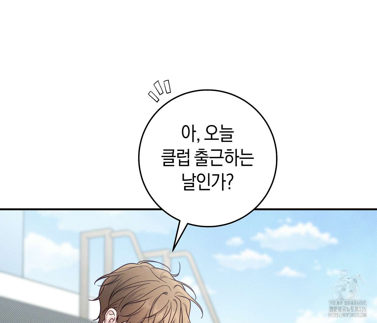 하절기 외전 7화 11