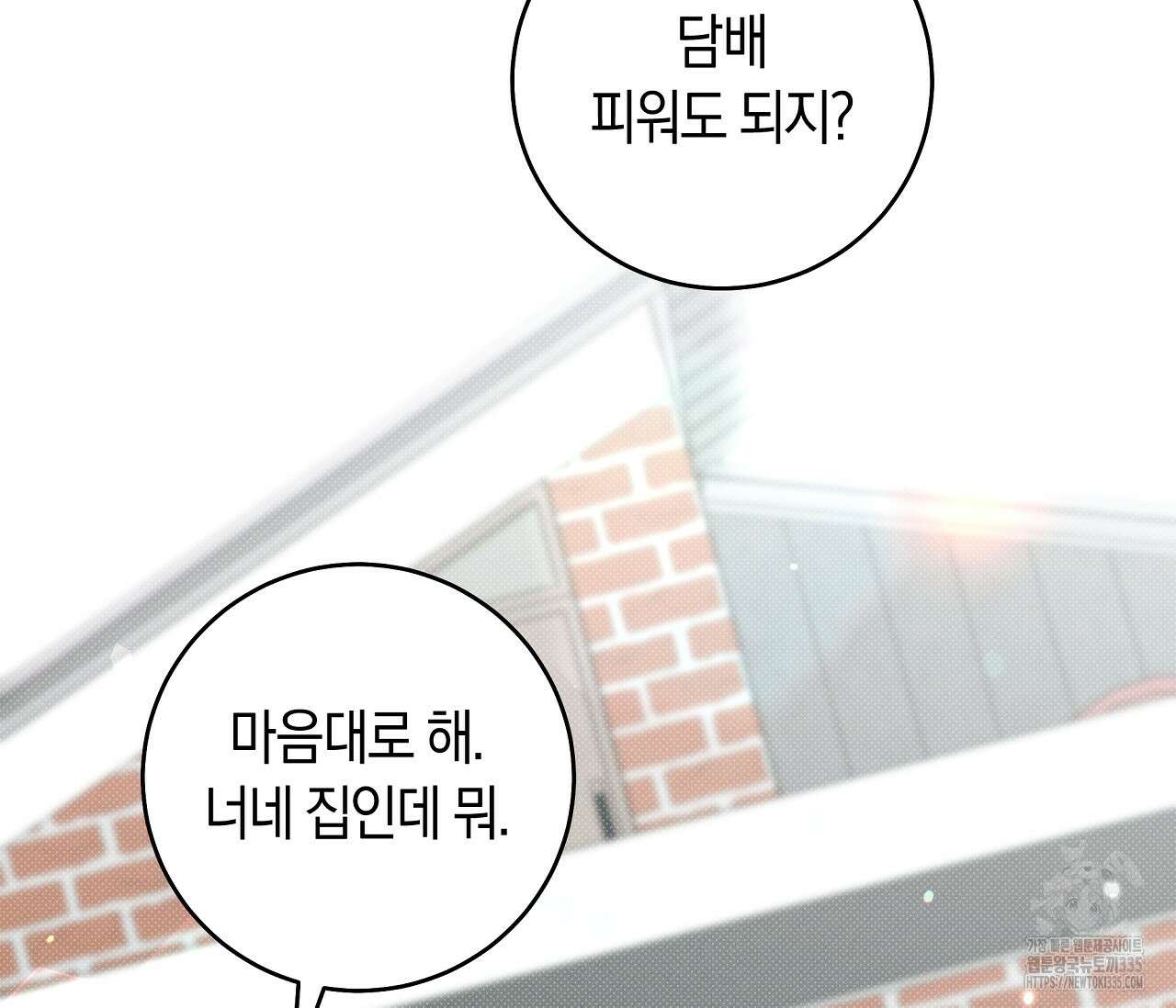 하절기 외전 7화 21