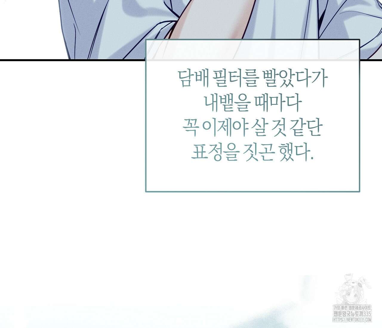 하절기 외전 7화 27