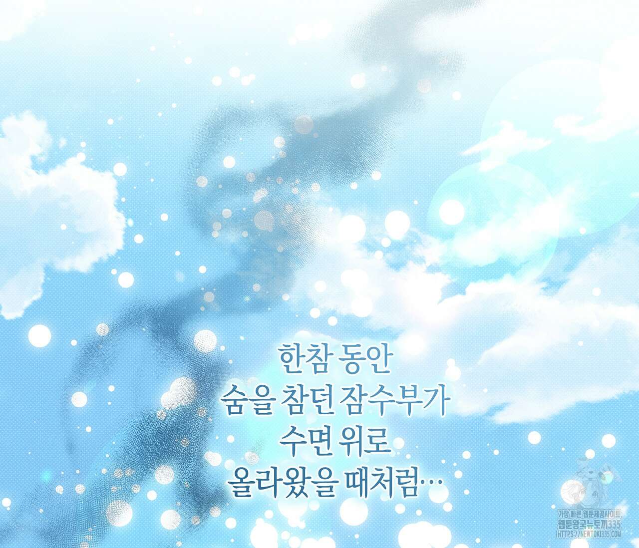 하절기 외전 7화 28