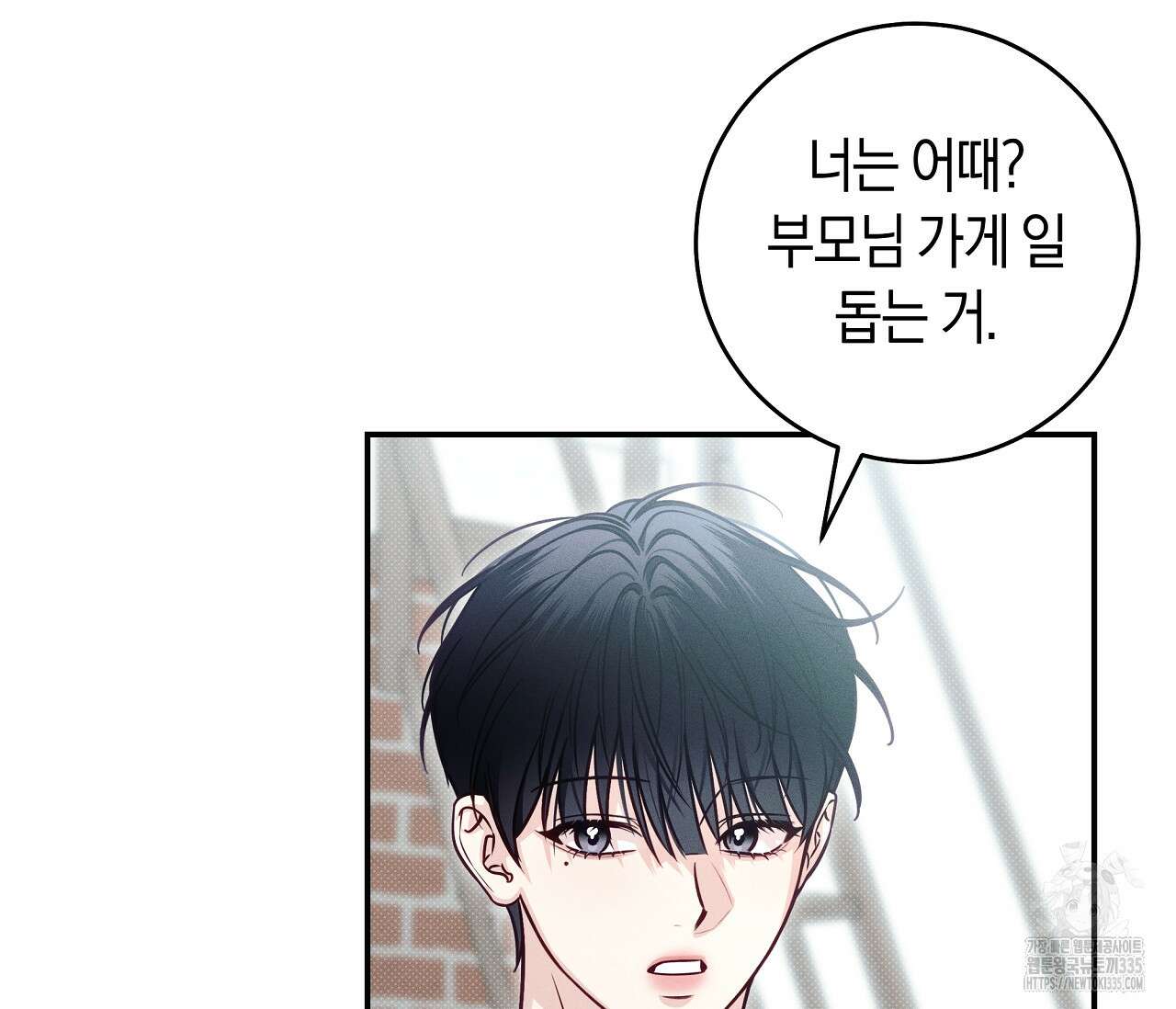 하절기 외전 7화 30