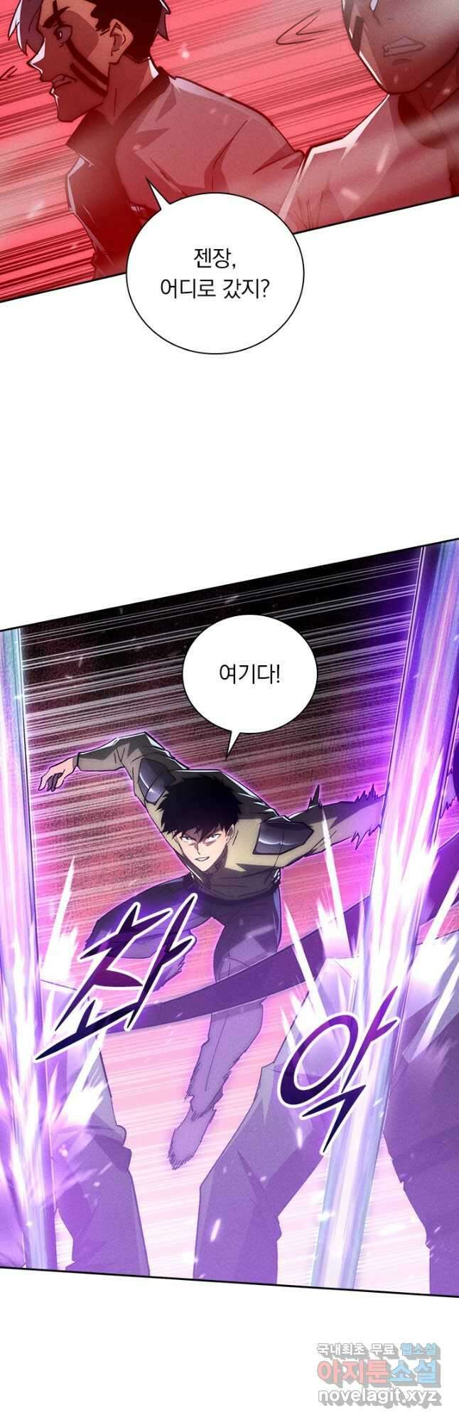 전설 헌터로 키워지는 중입니다 188화 5