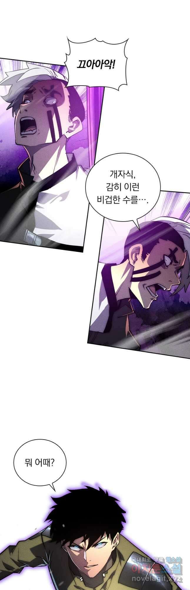 전설 헌터로 키워지는 중입니다 188화 6