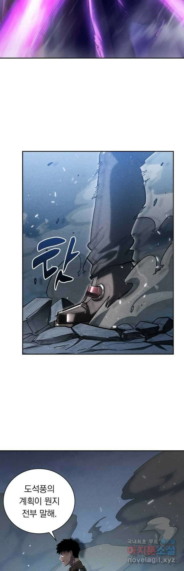전설 헌터로 키워지는 중입니다 188화 10