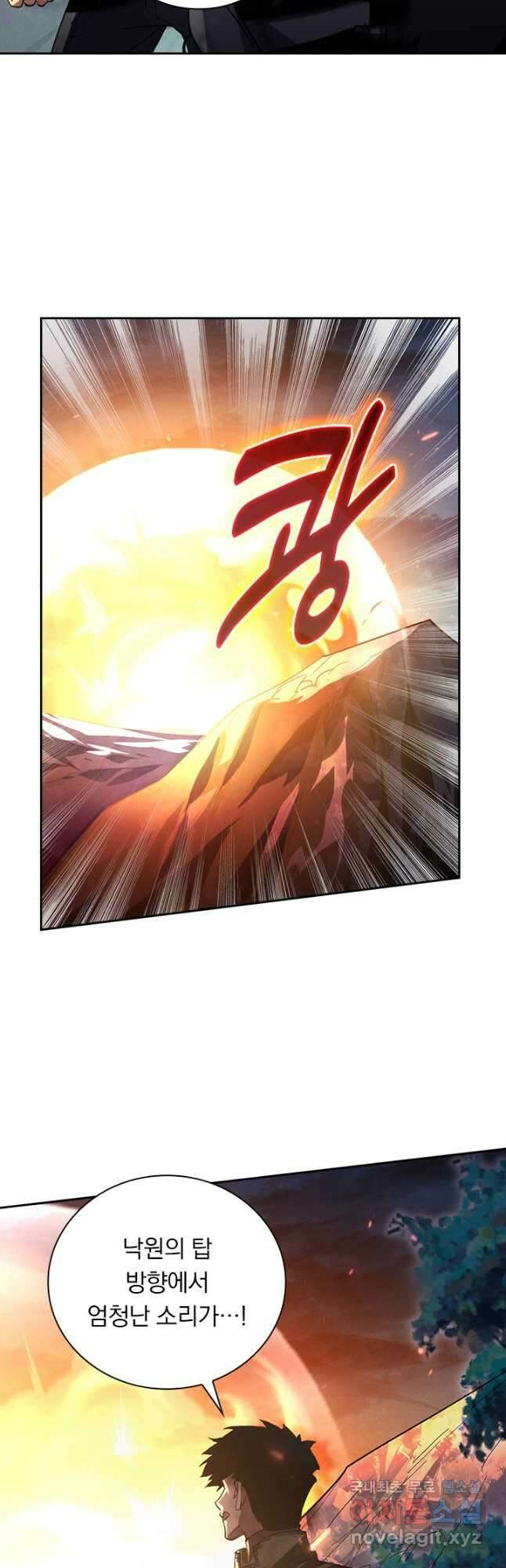 전설 헌터로 키워지는 중입니다 188화 13