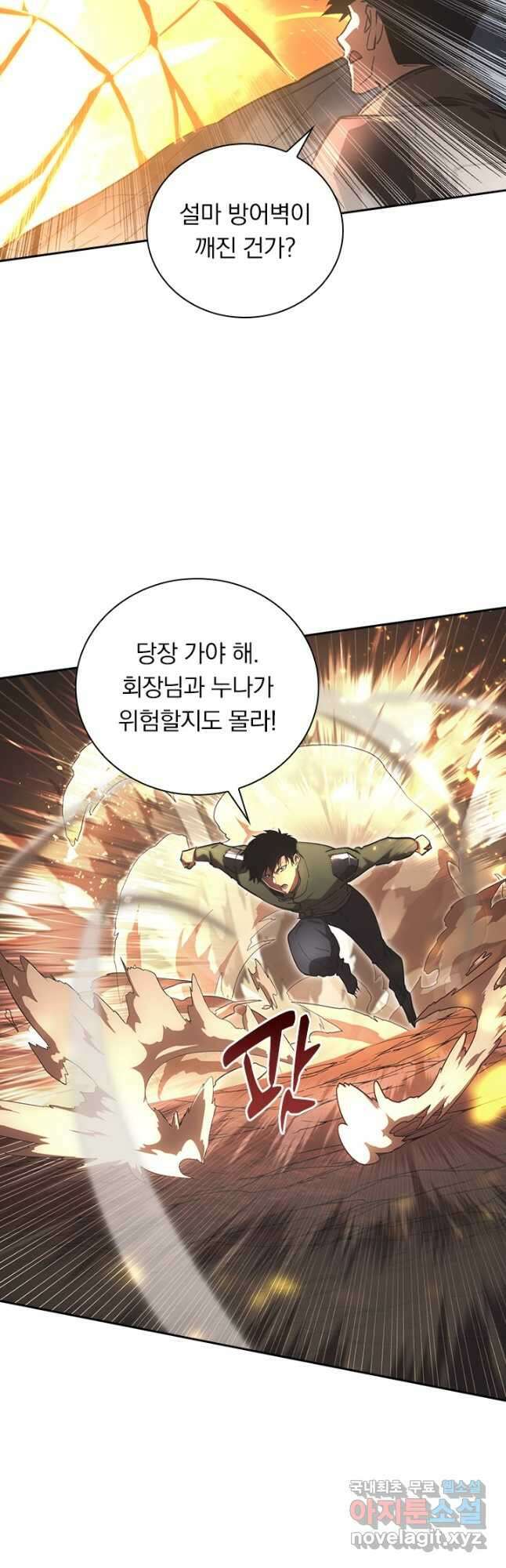 전설 헌터로 키워지는 중입니다 188화 16