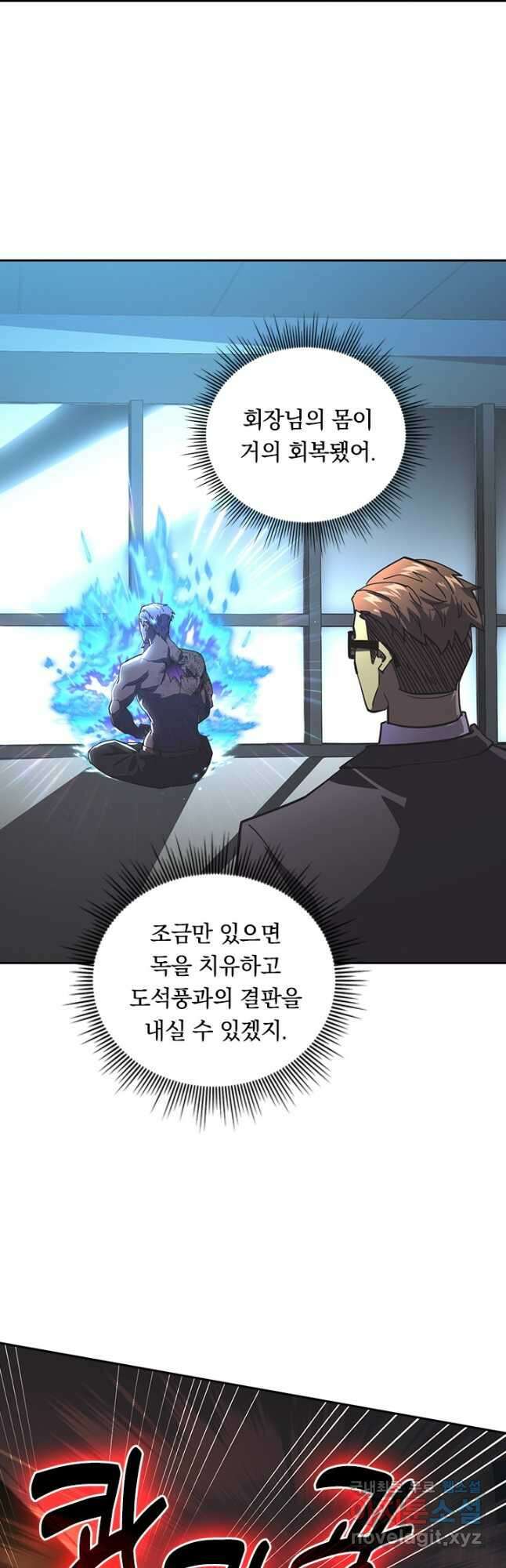 전설 헌터로 키워지는 중입니다 188화 18