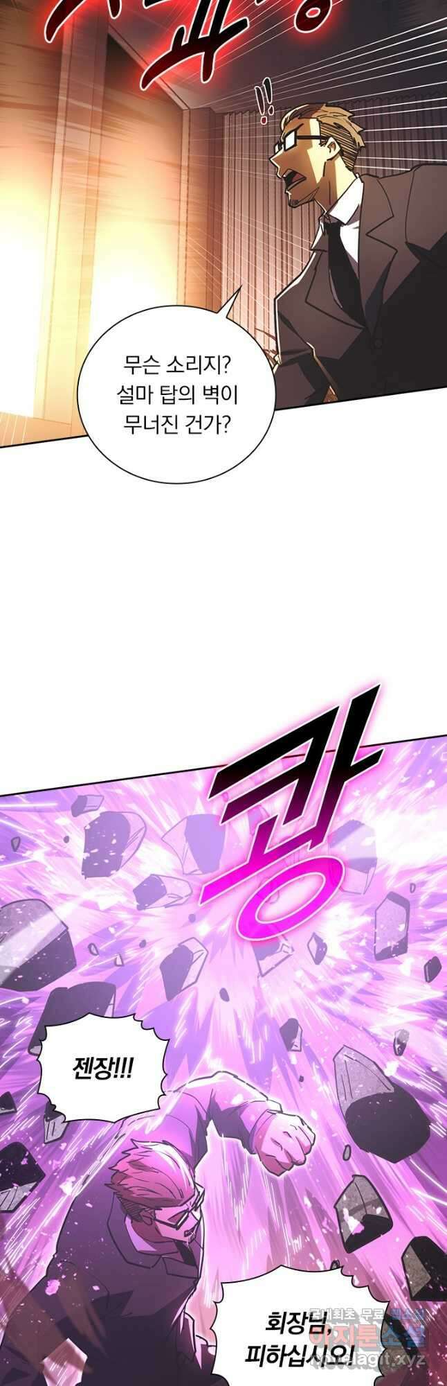 전설 헌터로 키워지는 중입니다 188화 19