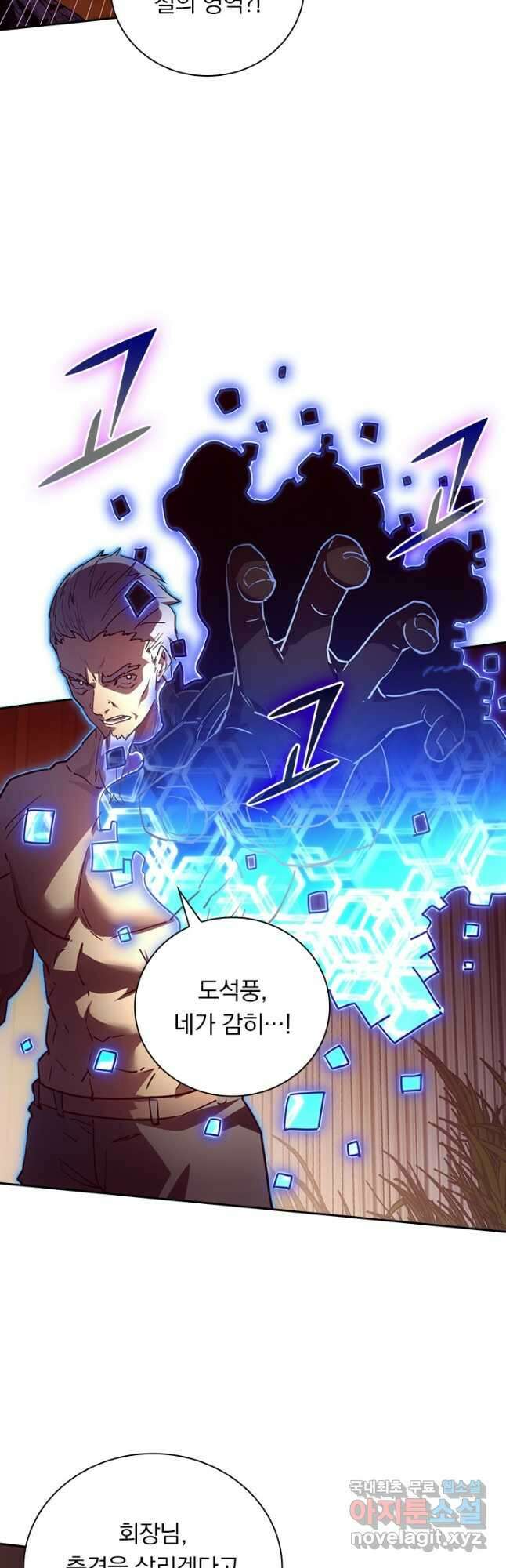 전설 헌터로 키워지는 중입니다 188화 22