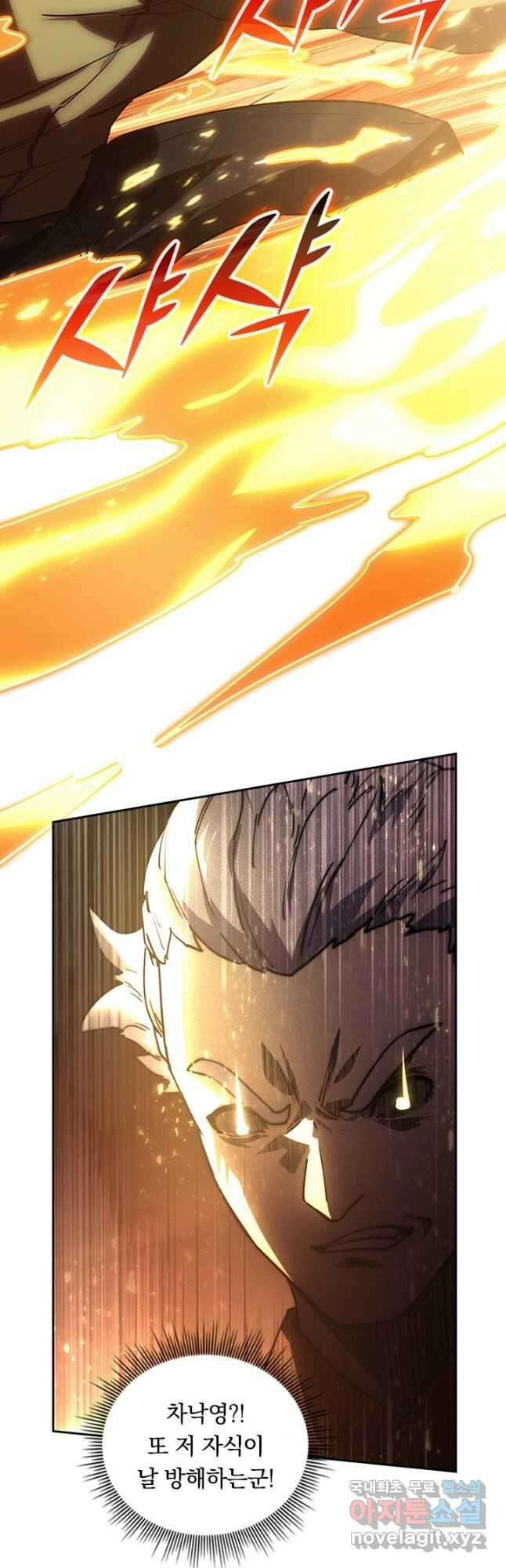 전설 헌터로 키워지는 중입니다 188화 29