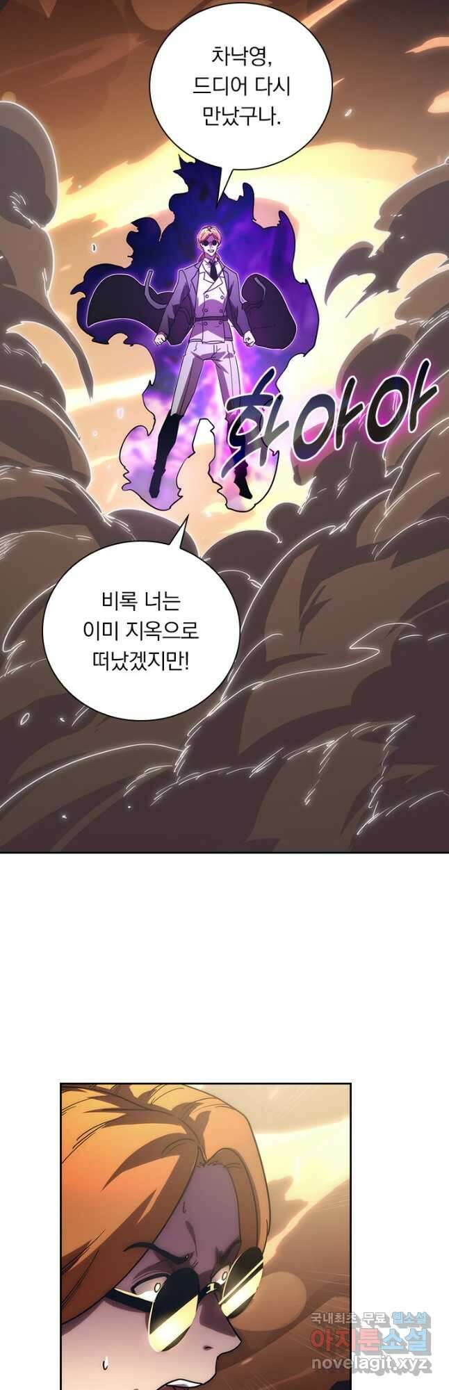 전설 헌터로 키워지는 중입니다 188화 35