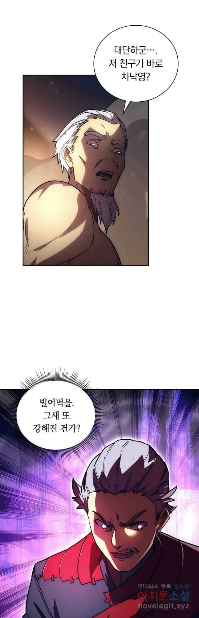 전설 헌터로 키워지는 중입니다 188화 37