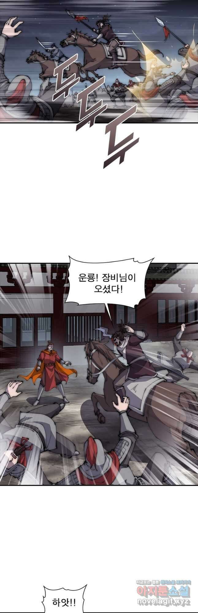 퀘스트 지상 최고의 산적 254화 3
