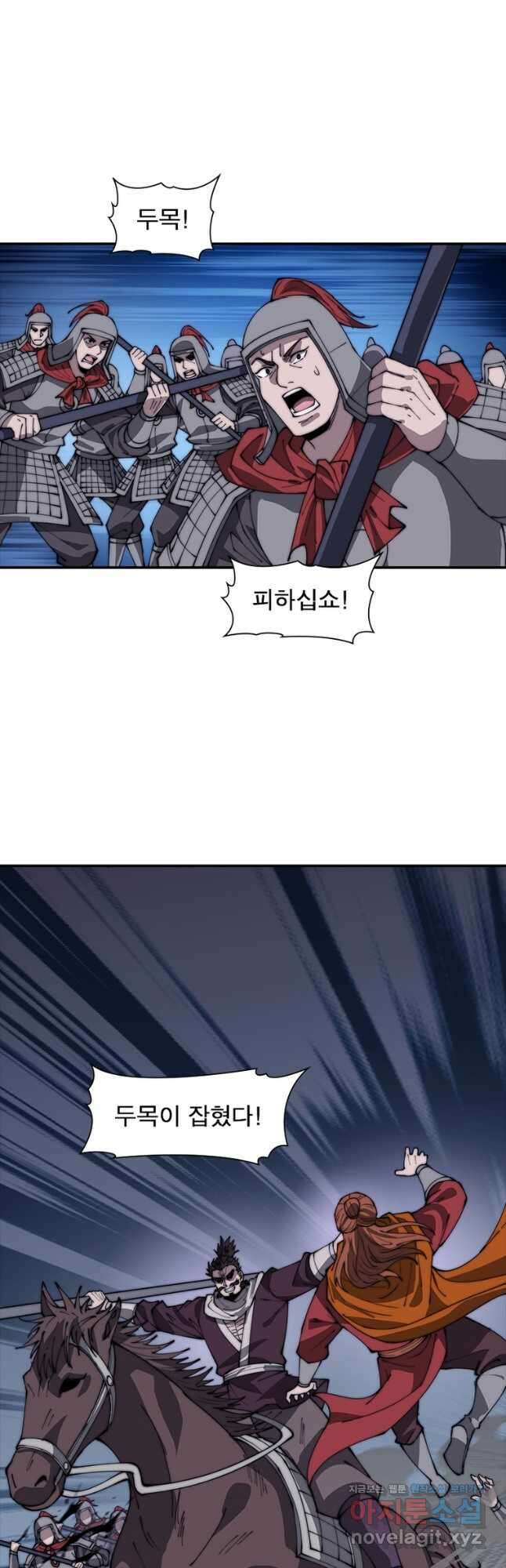 퀘스트 지상 최고의 산적 254화 5