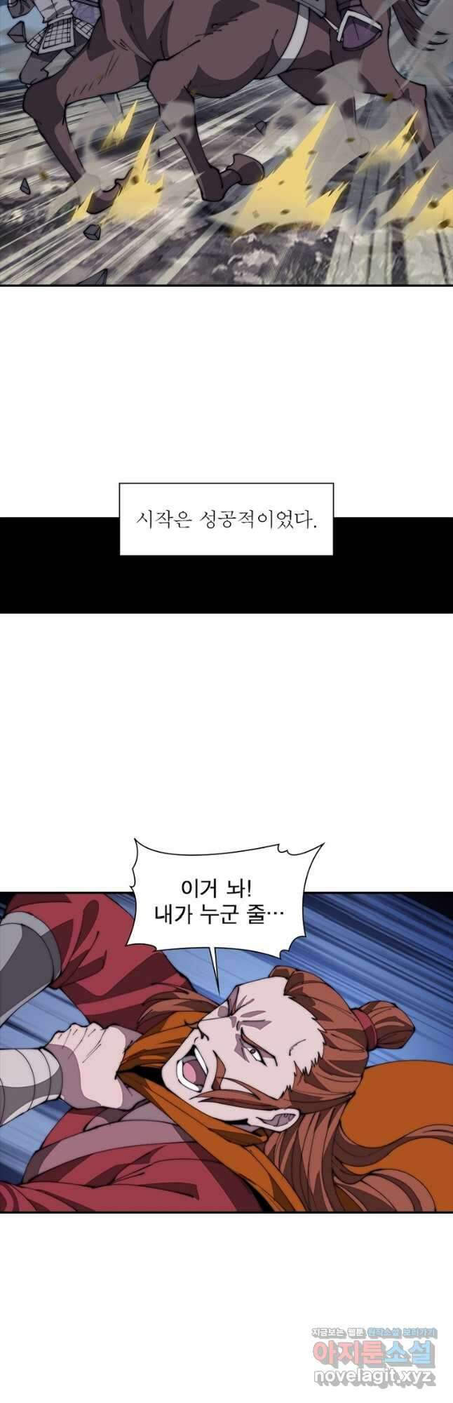 퀘스트 지상 최고의 산적 254화 6