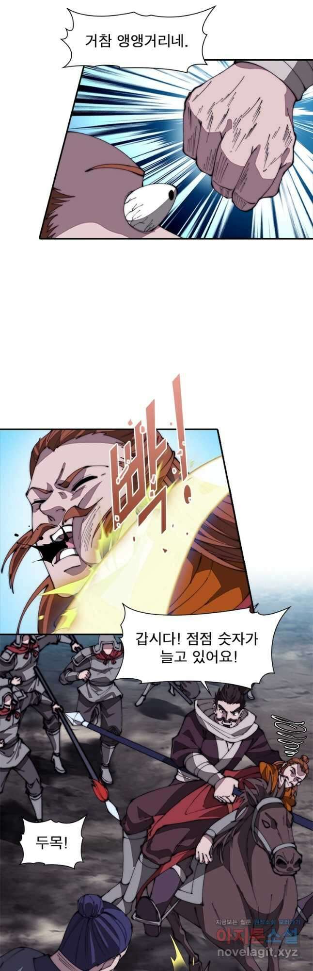 퀘스트 지상 최고의 산적 254화 7