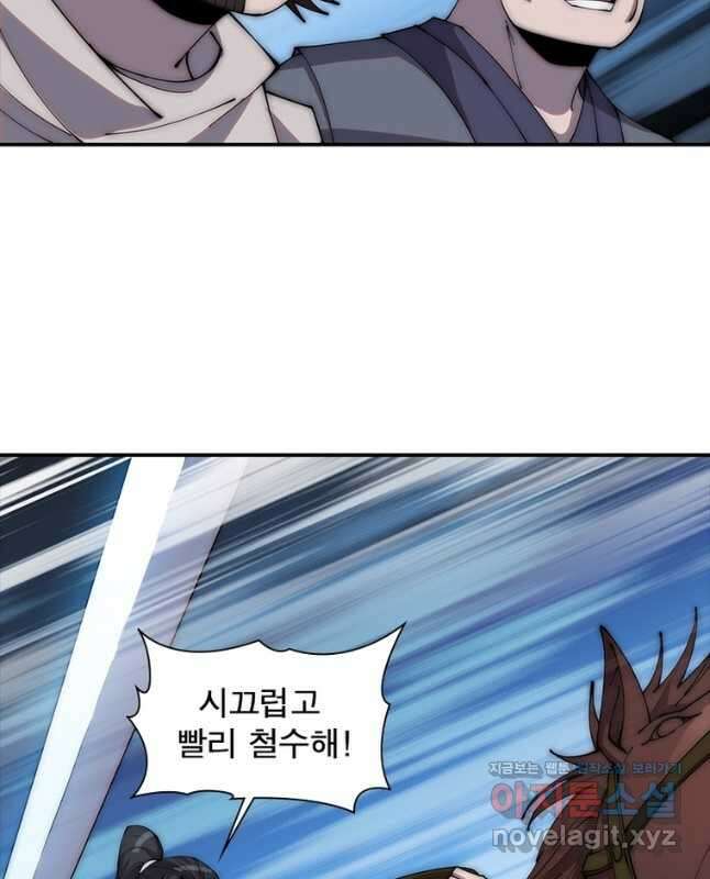퀘스트 지상 최고의 산적 254화 15