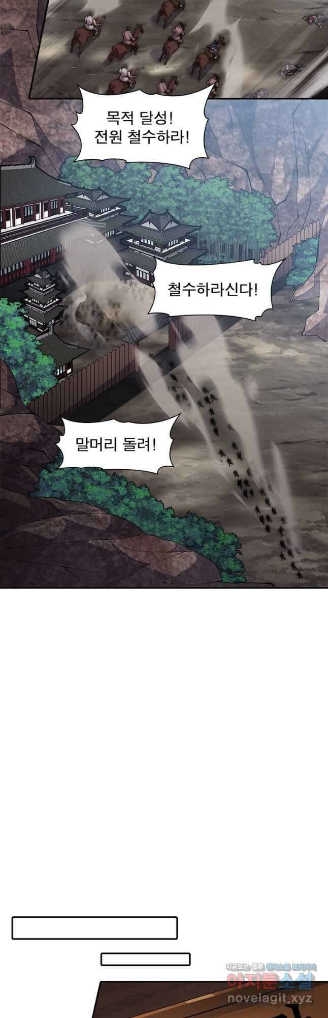 퀘스트 지상 최고의 산적 254화 17