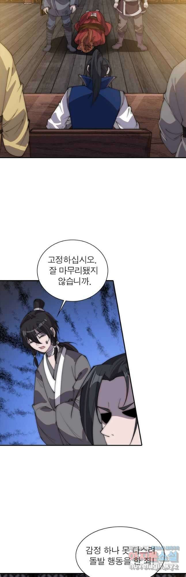 퀘스트 지상 최고의 산적 254화 19