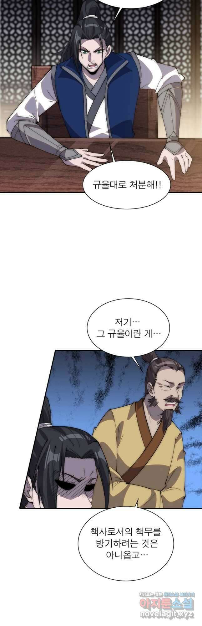 퀘스트 지상 최고의 산적 254화 20