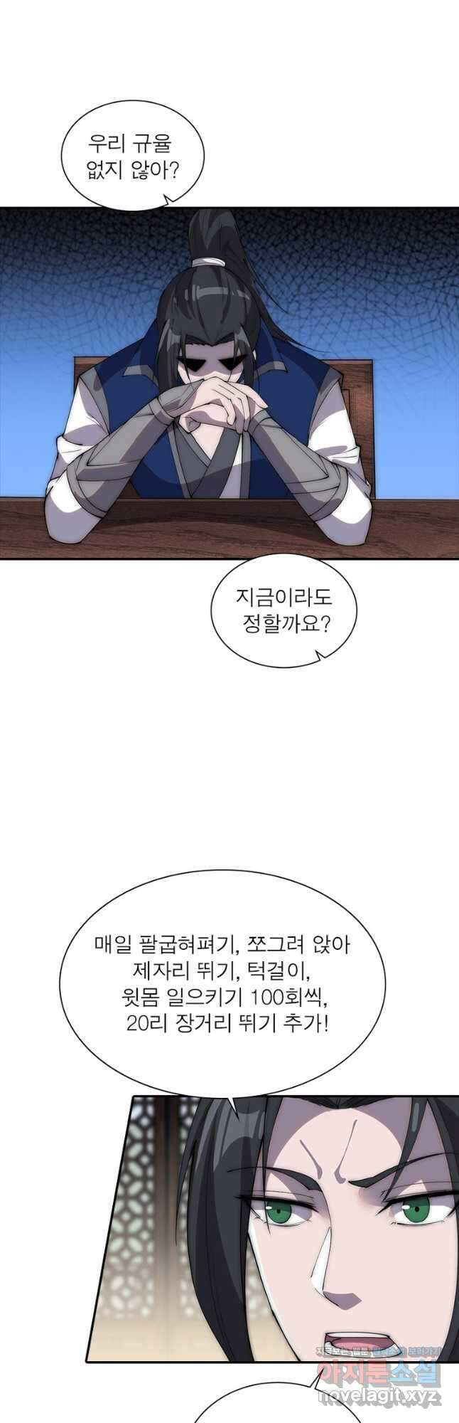 퀘스트 지상 최고의 산적 254화 21