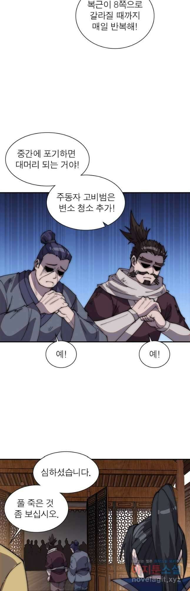 퀘스트 지상 최고의 산적 254화 22