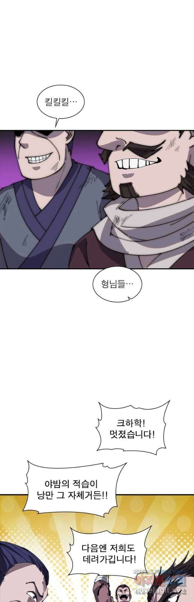 퀘스트 지상 최고의 산적 254화 24