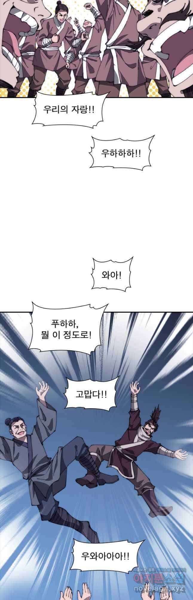 퀘스트 지상 최고의 산적 254화 25