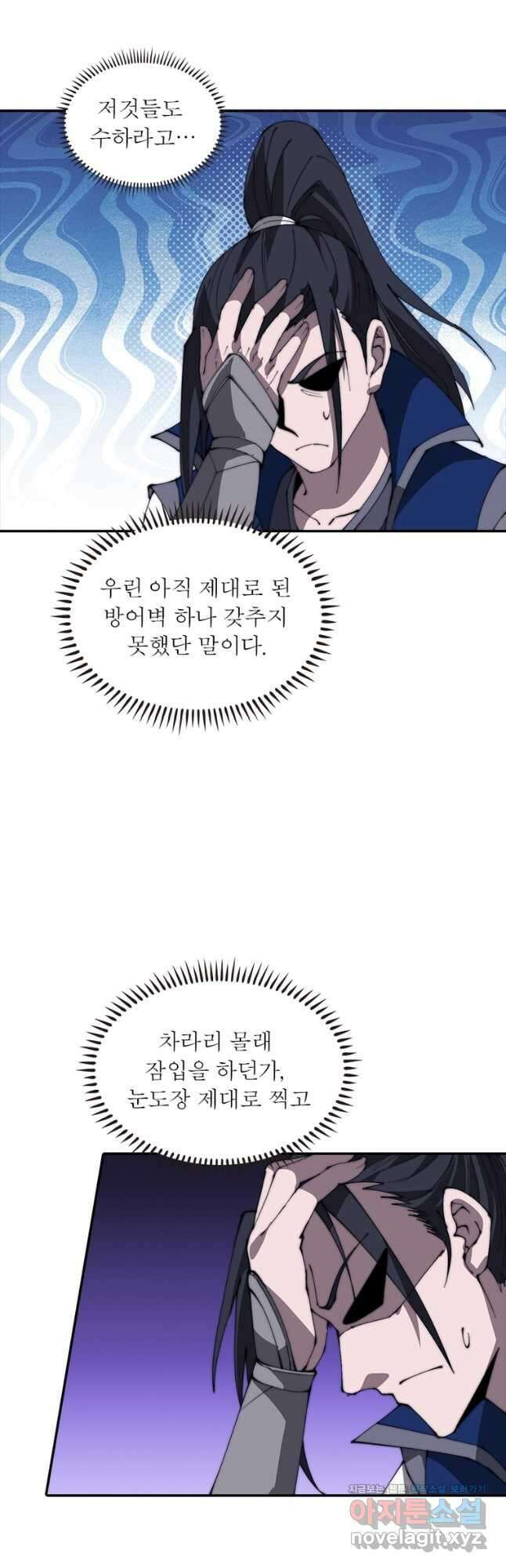 퀘스트 지상 최고의 산적 254화 27
