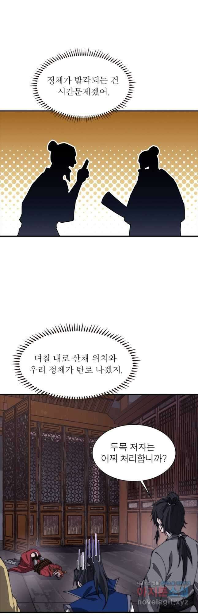 퀘스트 지상 최고의 산적 254화 29