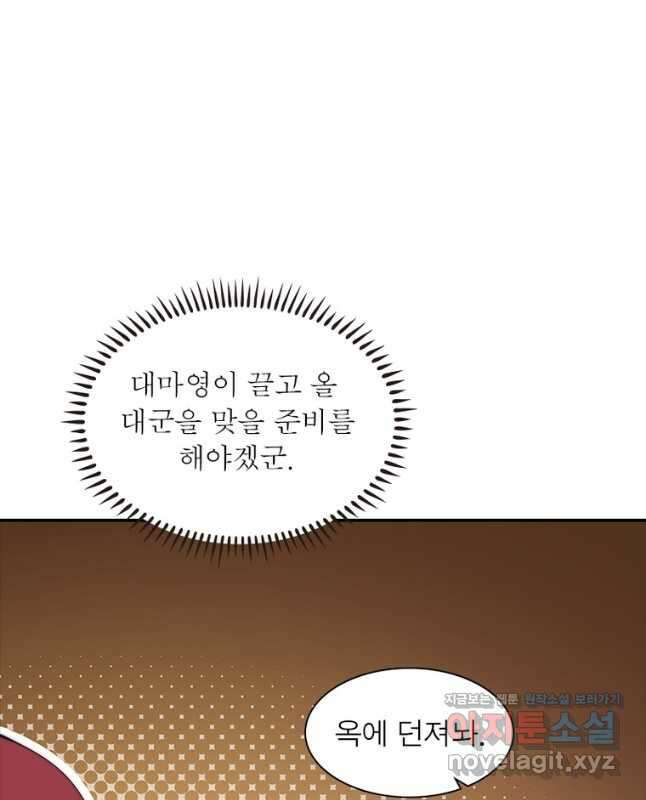 퀘스트 지상 최고의 산적 254화 30